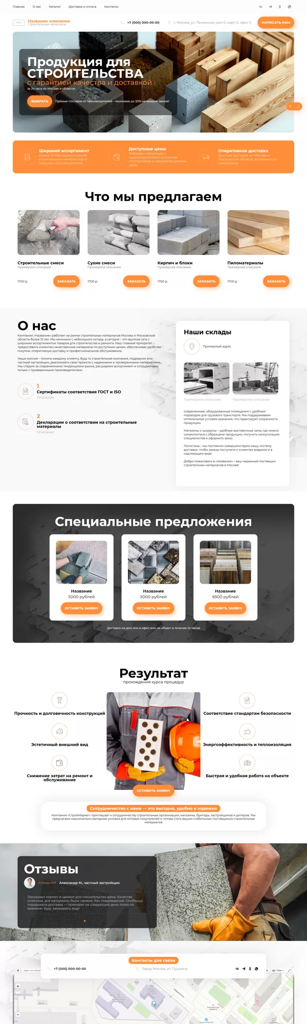 Дизайн № 101245