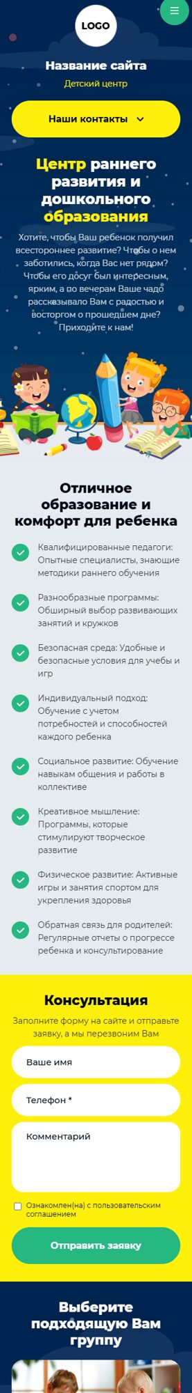 Мобильная версия дизайна № 101160