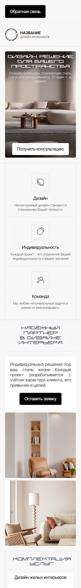 Мобильная версия дизайна № 101175