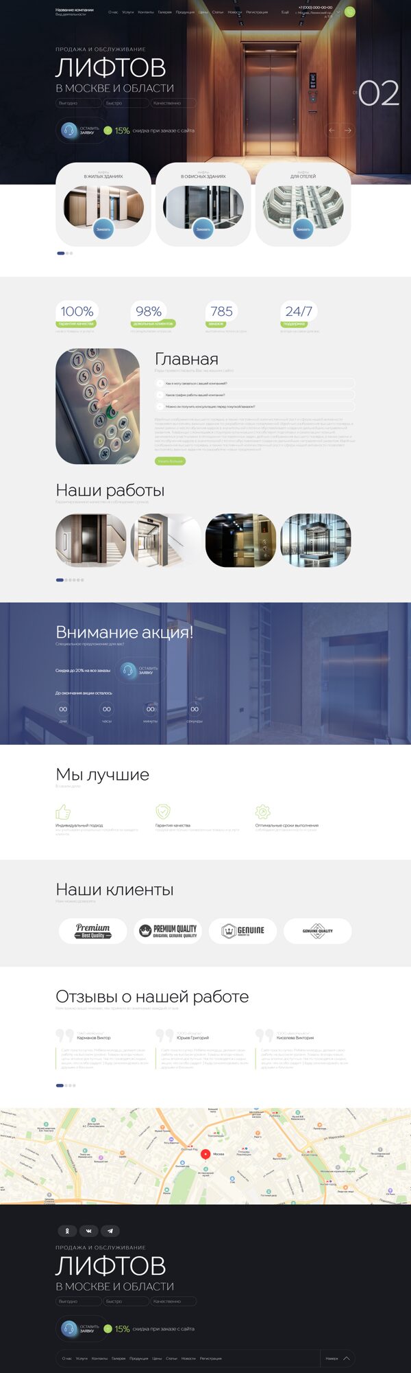 Дизайн № 101267