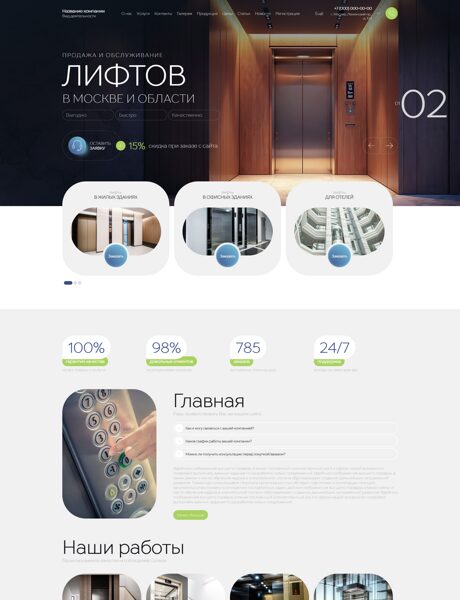 Дизайн № 101267