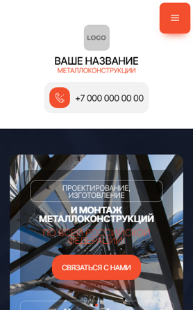 Мобильная версия дизайна № 101215