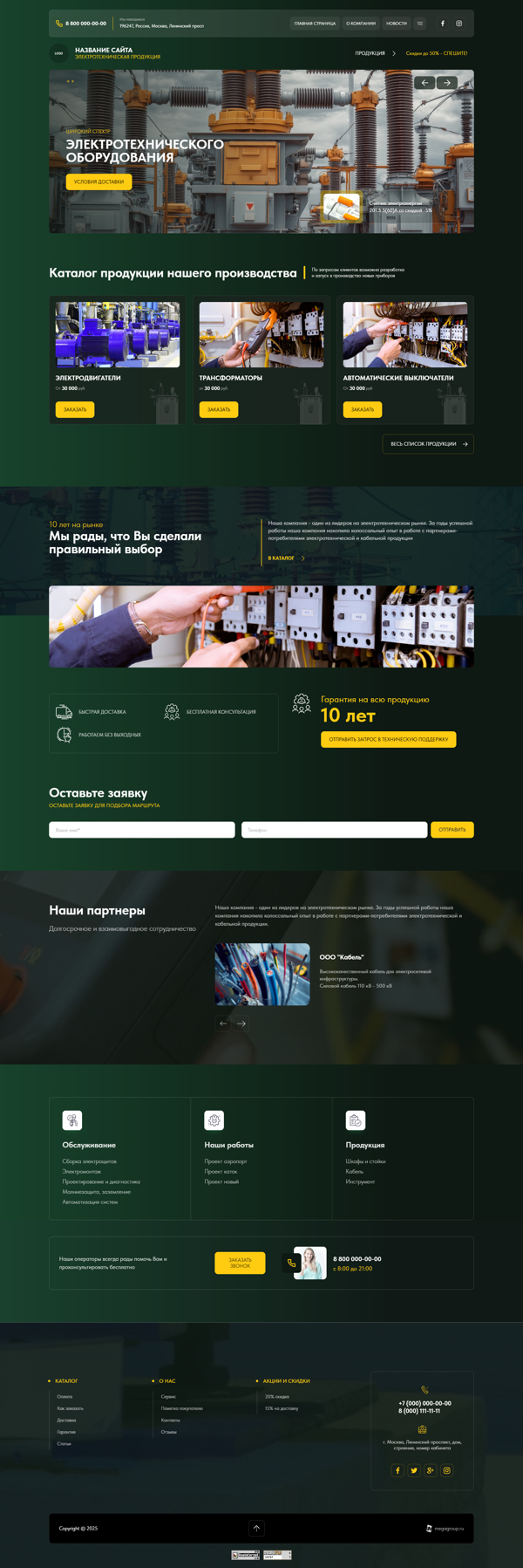 Дизайн № 101242