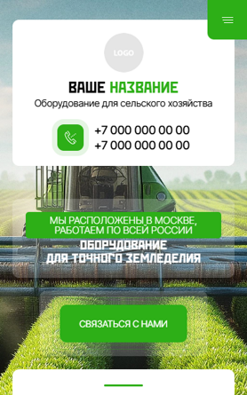 Мобильная версия дизайна № 101221
