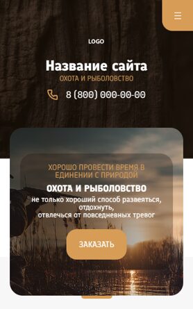 Мобильная версия дизайна № 101226