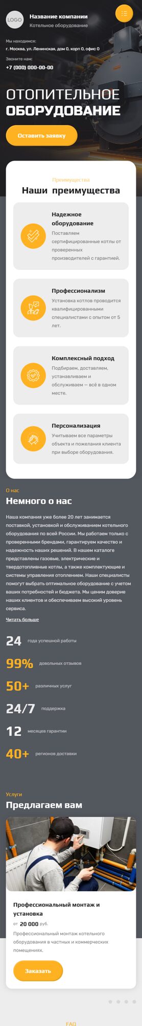 Мобильная версия дизайна № 101174