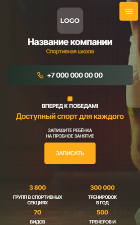 Мобильная версия дизайна № 101234
