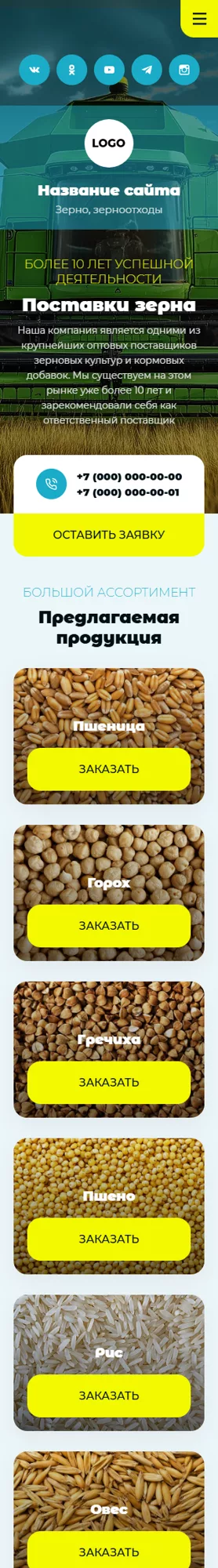 Мобильная версия дизайна № 101178