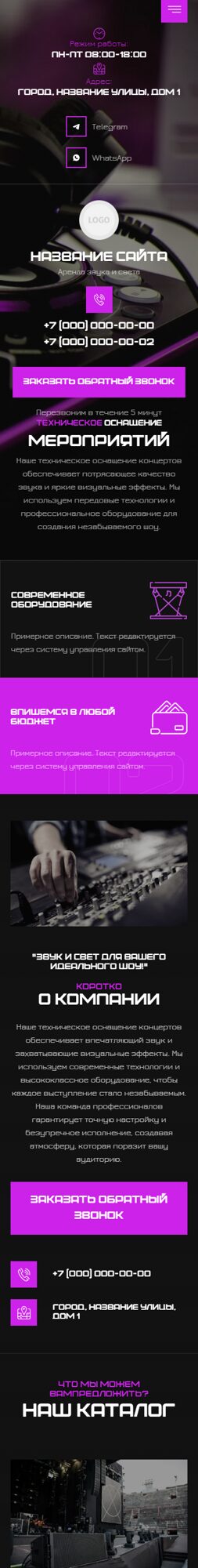 Мобильная версия дизайна № 101187
