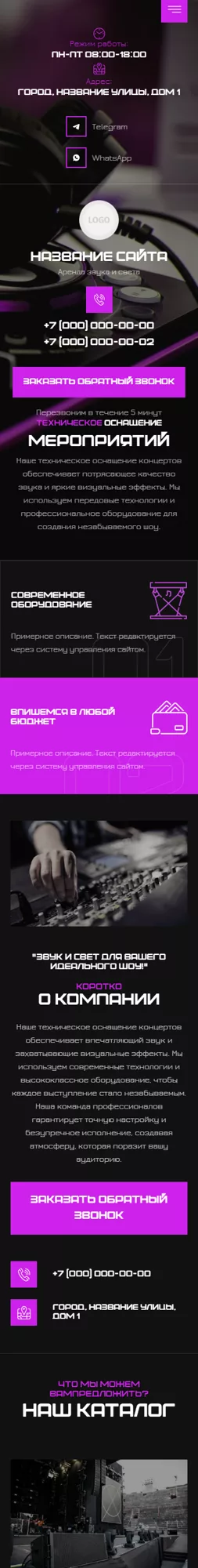 Мобильная версия дизайна № 101187