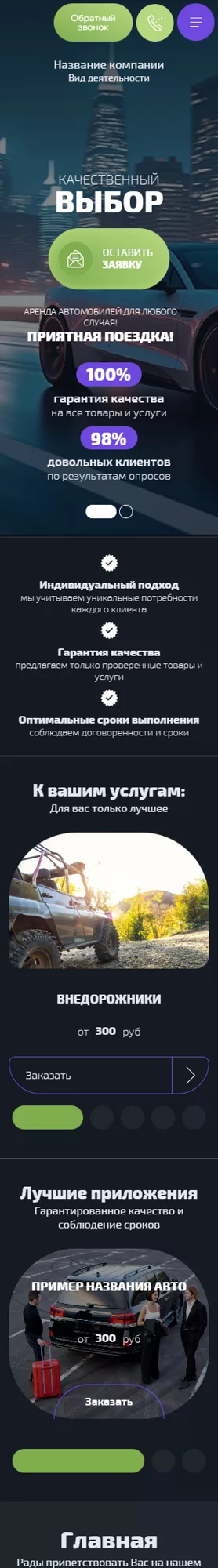 Мобильная версия дизайна № 101292