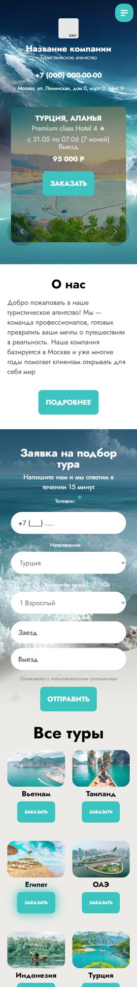 Мобильная версия дизайна № 101265