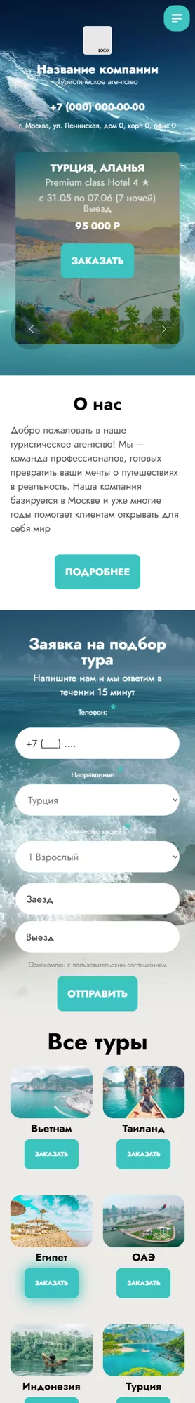 Мобильная версия дизайна № 101265