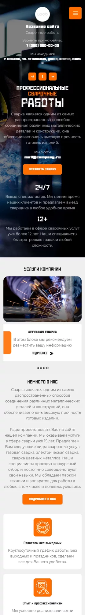 Мобильная версия дизайна № 101212