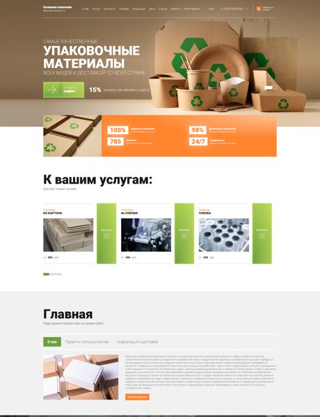Дизайн № 101308