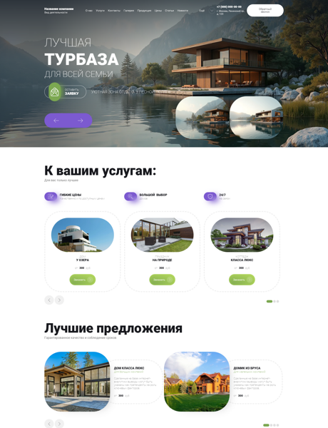 Дизайн № 101325