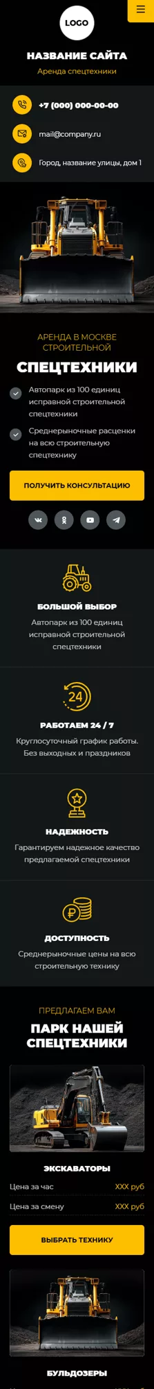 Мобильная версия дизайна № 101209