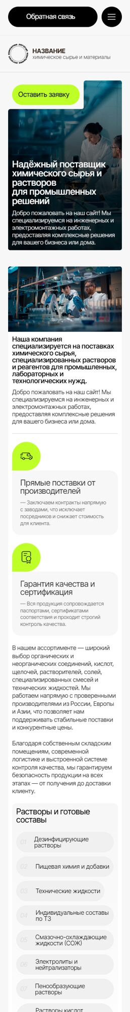 Мобильная версия дизайна № 101214