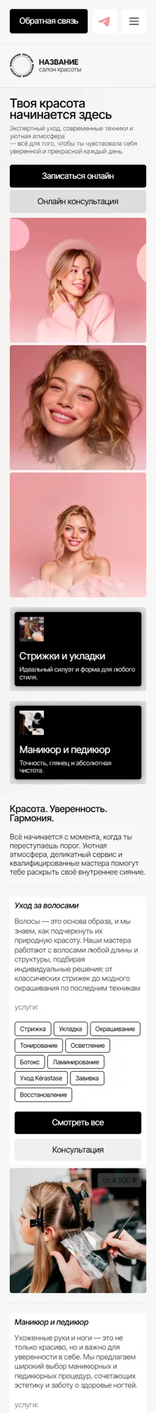 Мобильная версия дизайна № 101213
