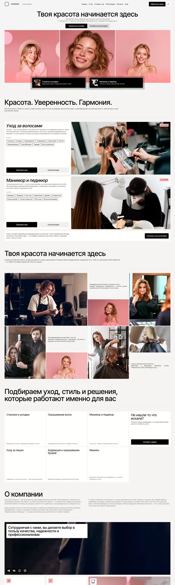 Дизайн № 101213