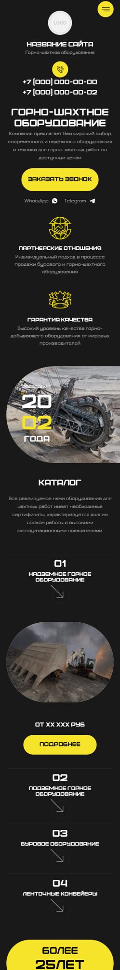 Мобильная версия дизайна № 101216