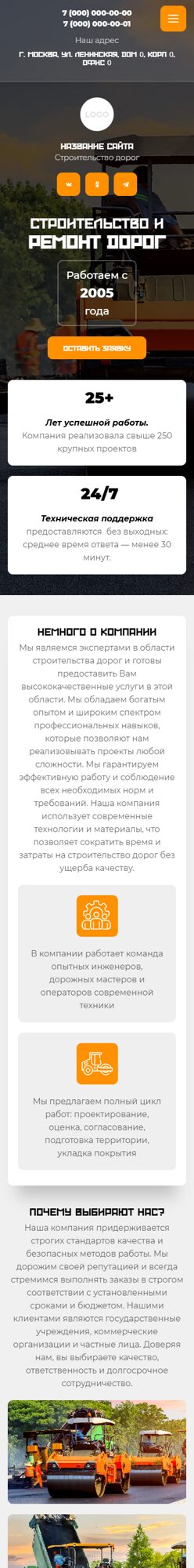 Мобильная версия дизайна № 101231