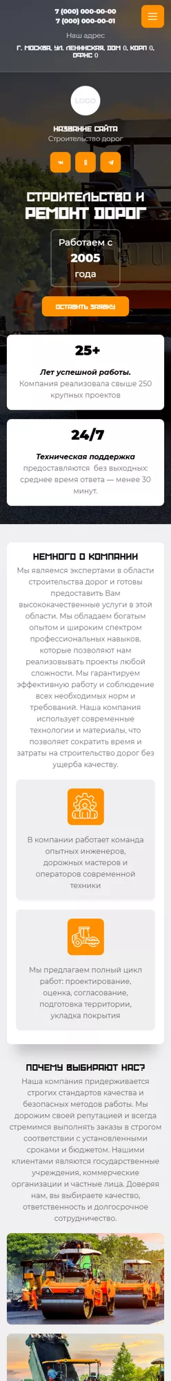 Мобильная версия дизайна № 101231