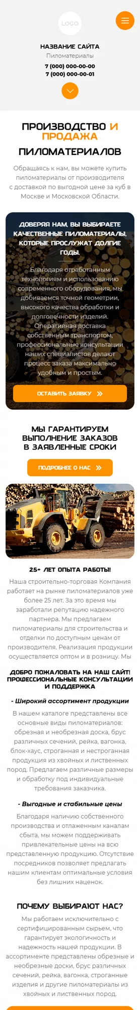 Мобильная версия дизайна № 101251