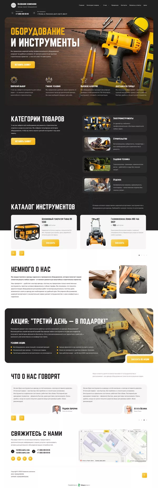 Дизайн № 101199