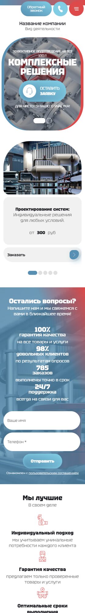 Мобильная версия дизайна № 101359
