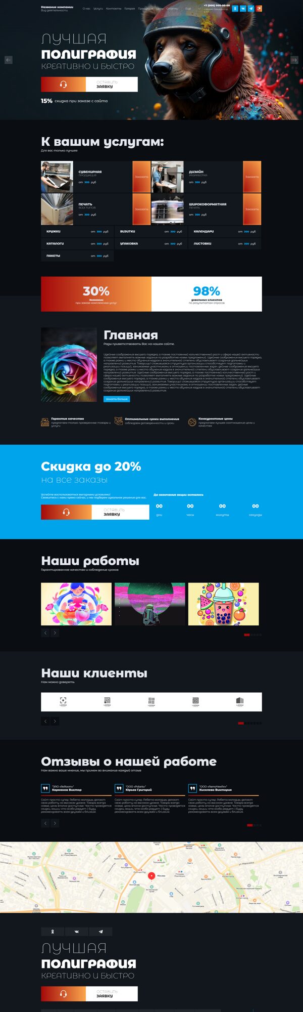 Дизайн № 101360