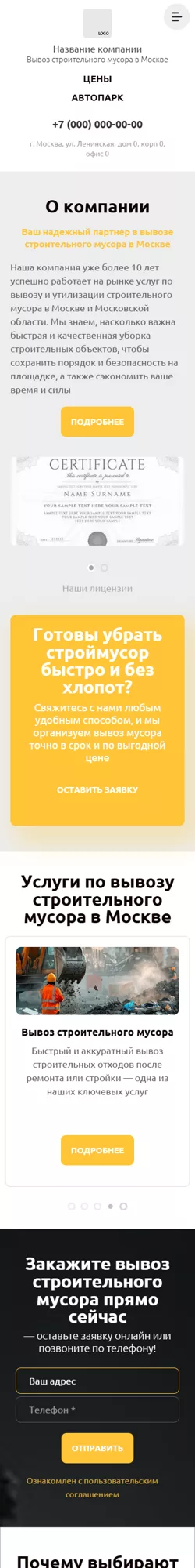 Мобильная версия дизайна № 101295