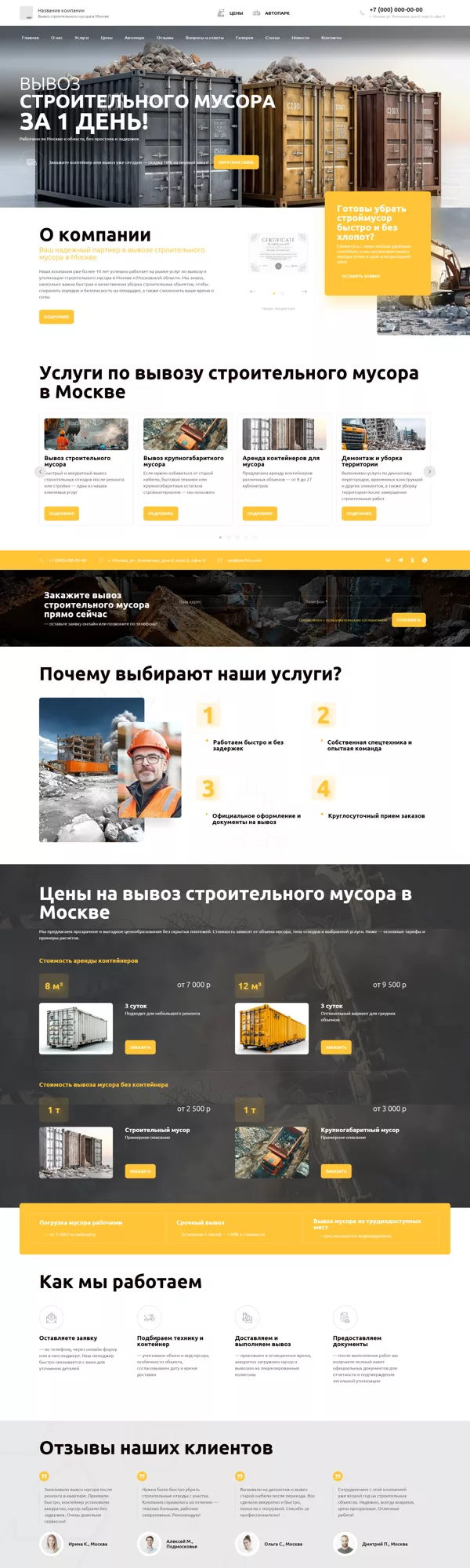 Дизайн № 101295