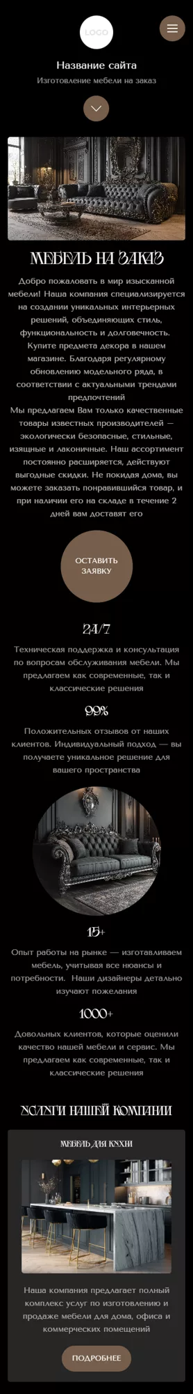 Мобильная версия дизайна № 101250