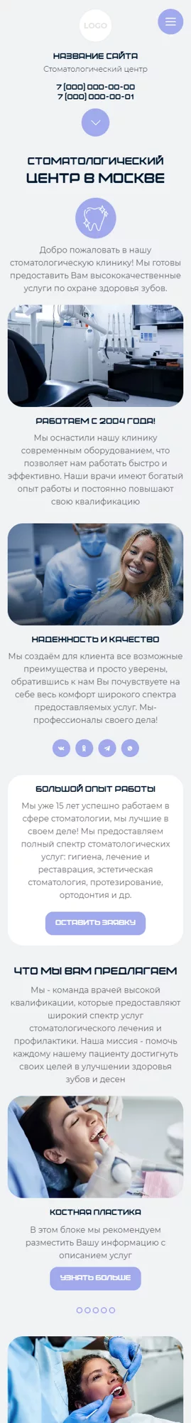 Мобильная версия дизайна № 101256