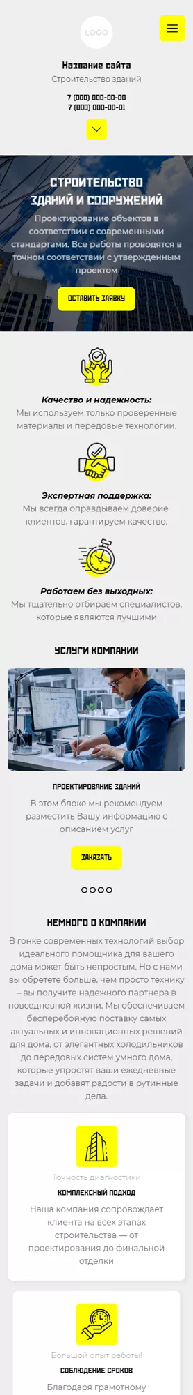 Мобильная версия дизайна № 101266