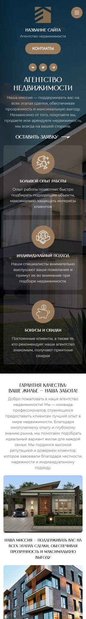 Мобильная версия дизайна № 101279