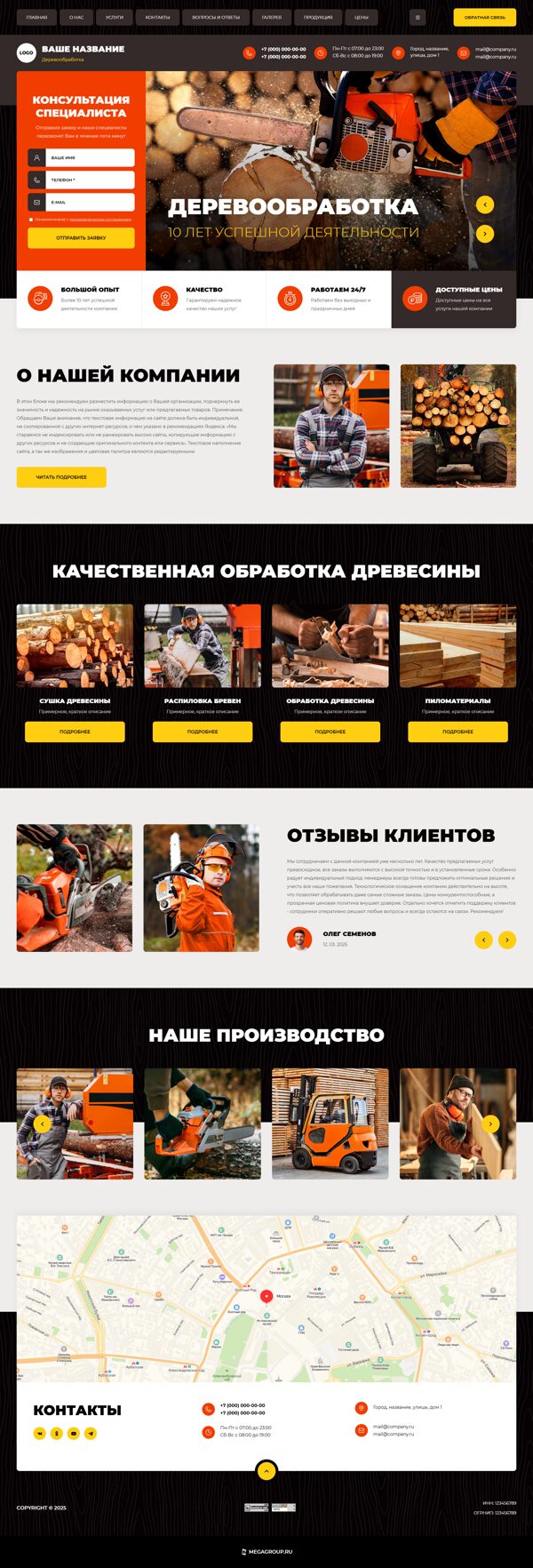 Дизайн № 101244