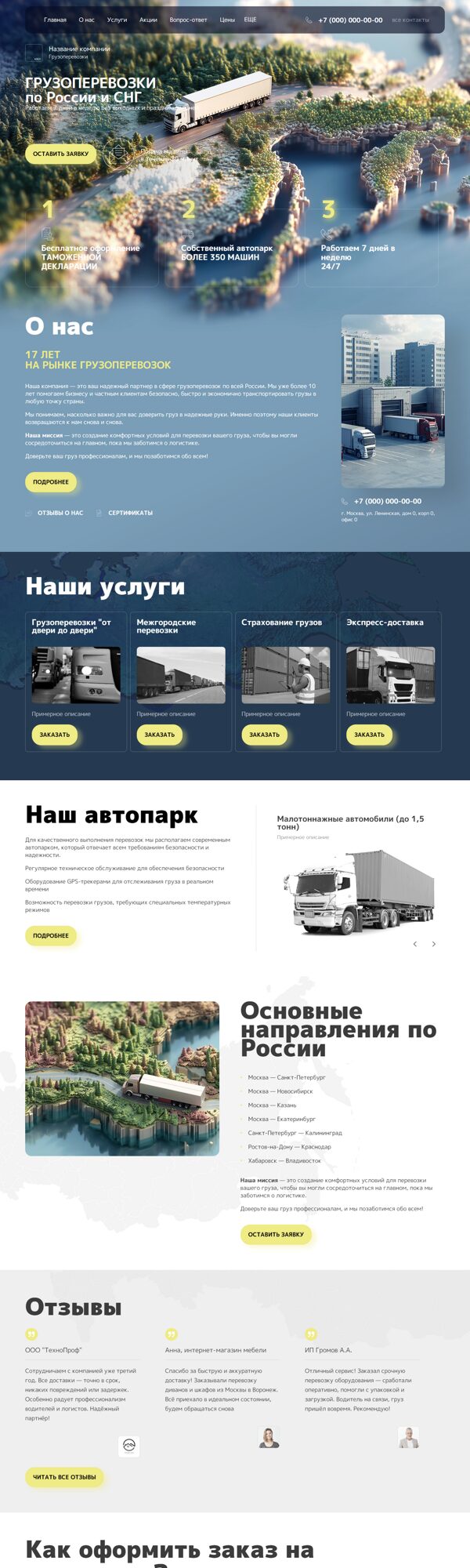 Дизайн № 101300