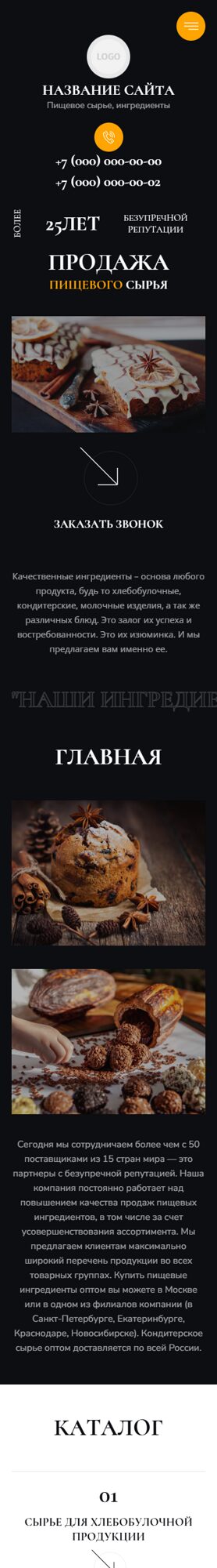 Мобильная версия дизайна № 101230