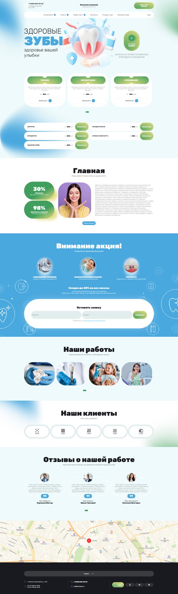 Дизайн № 101366