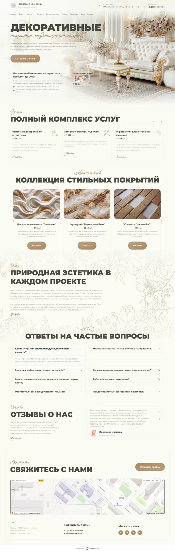 Дизайн № 101210