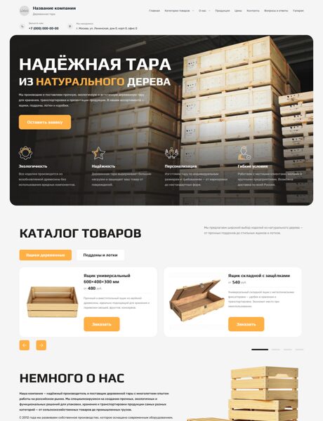 Дизайн № 101248