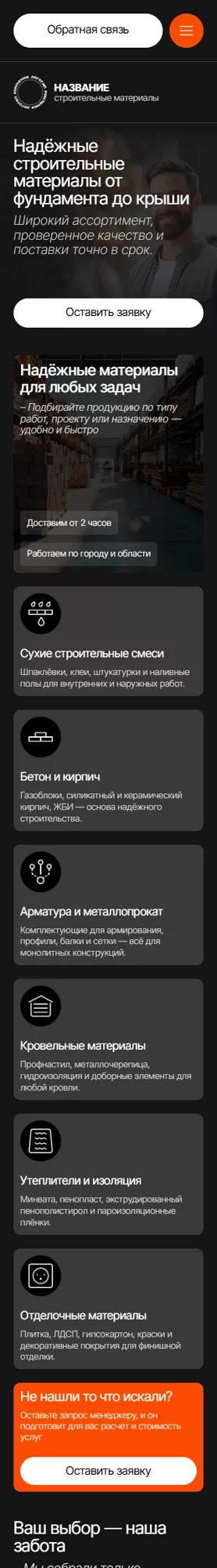 Мобильная версия дизайна № 101278