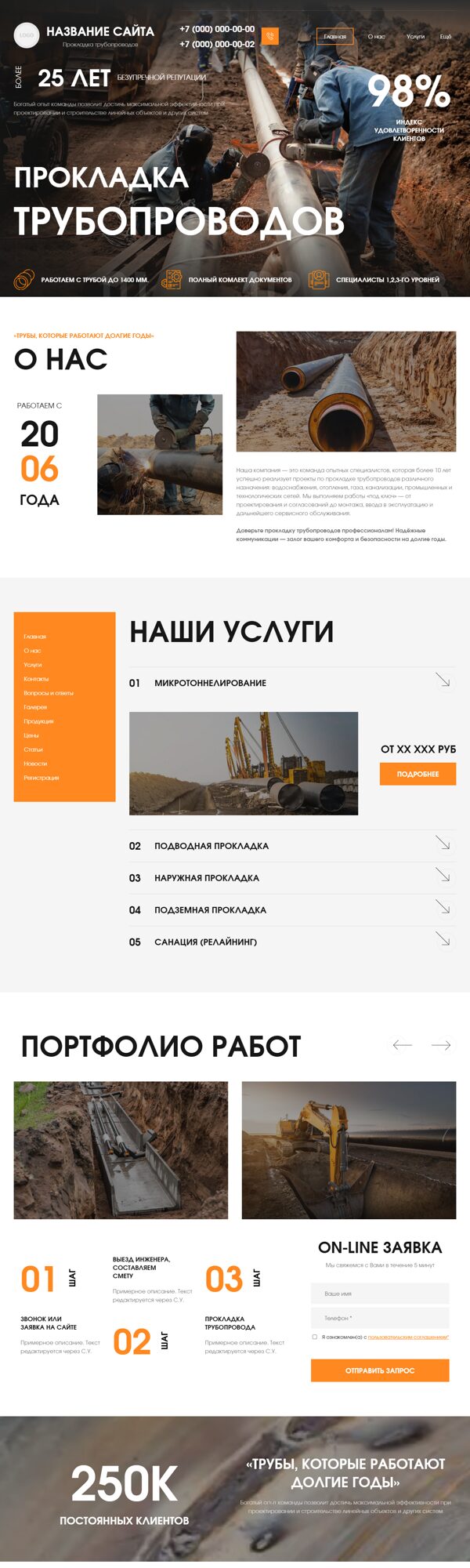 Дизайн № 101238