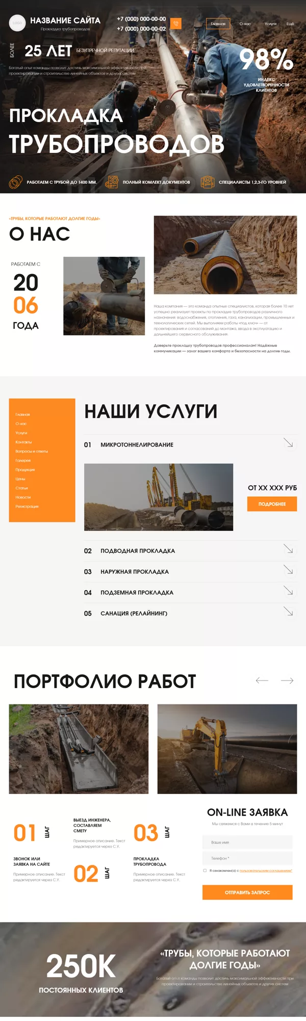 Дизайн № 101238
