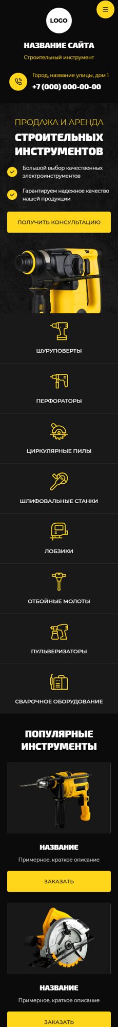 Мобильная версия дизайна № 101271