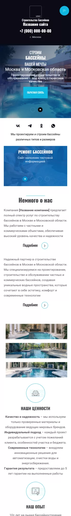 Мобильная версия дизайна № 101285