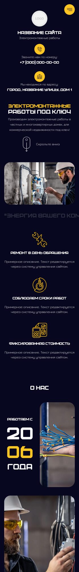 Мобильная версия дизайна № 101259