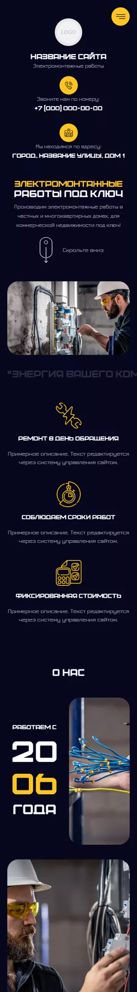 Мобильная версия дизайна № 101259